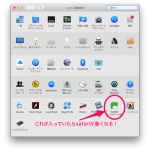 Mac safariをリセットしても重い原因はrapportだった！原因と解決法