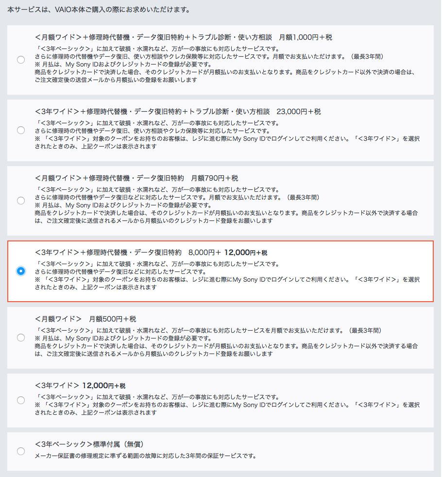 スクリーンショット 14
