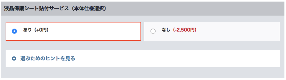 スクリーンショット 12