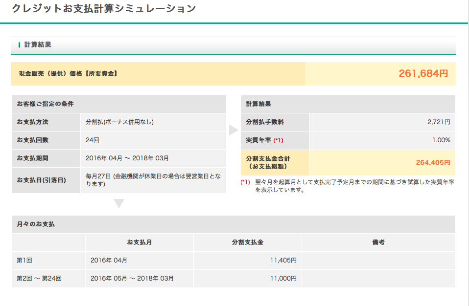 スクリーンショット 15
