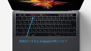 2016新型MacBookProの購入を見送った８つの理由と次のマックに期待すること５つ。